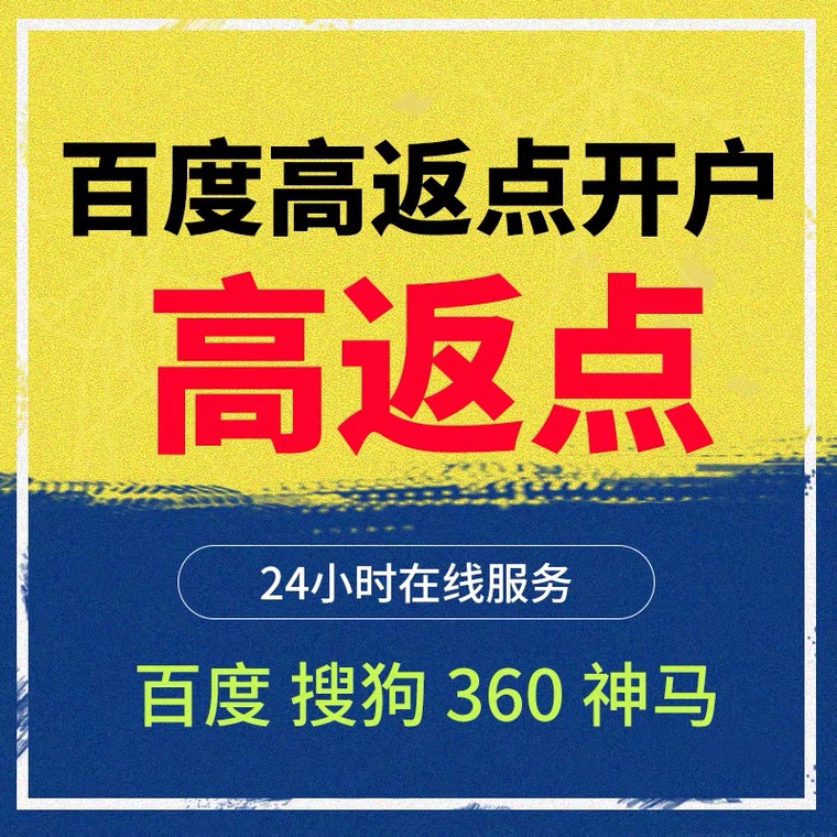 武乡记账代理快手高返点框架户